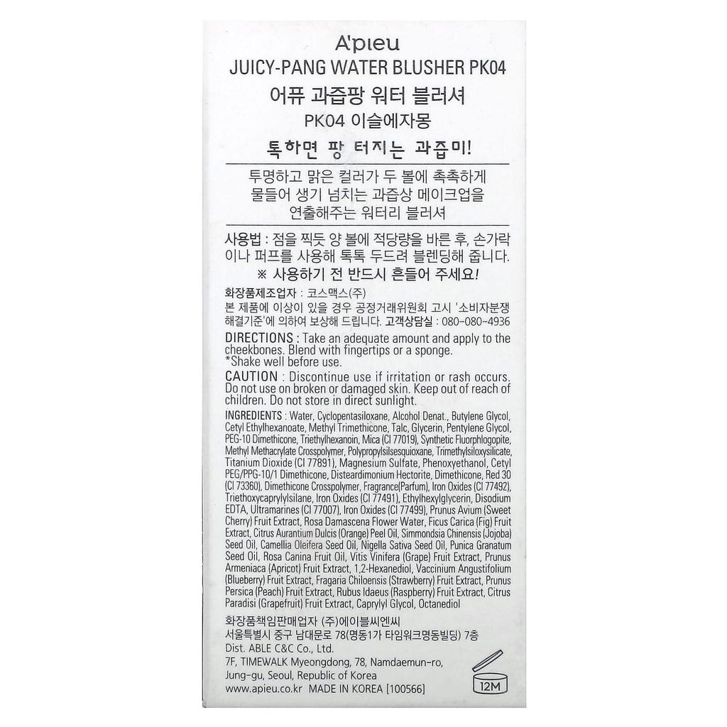 A'PIEU Juicy Pang Water Blusher, Pk04, 9G(0.31Oz)
