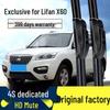 Бескаркасная щетка стеклоочистителя для Lifan X60, X50, X40: Оригинальные автомобильные аксессуары и резиновая полоса