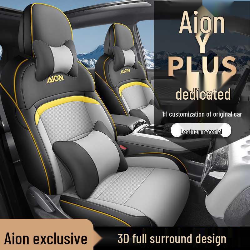 Подушка на сиденье автомобиля для GAC AION Y Plus - Всесезонная универсальная с полным покрытием