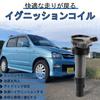 Катушка зажигания Daihatsu, номер детали 19070-97207, для Move L150S, Move Latte L550S, Mira Gino L650S, Terios Kid J111G, J131G, 4-контактная, Комплект из 3 шт.