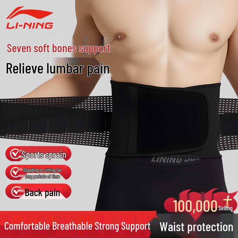Li-Ning Sports Lumbar Support Belt