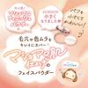 Canmake Marshmallow Finish Powder Mini MO Matte Ochre 5g Pressed Powder with Mirror and Puff Pink Ochre