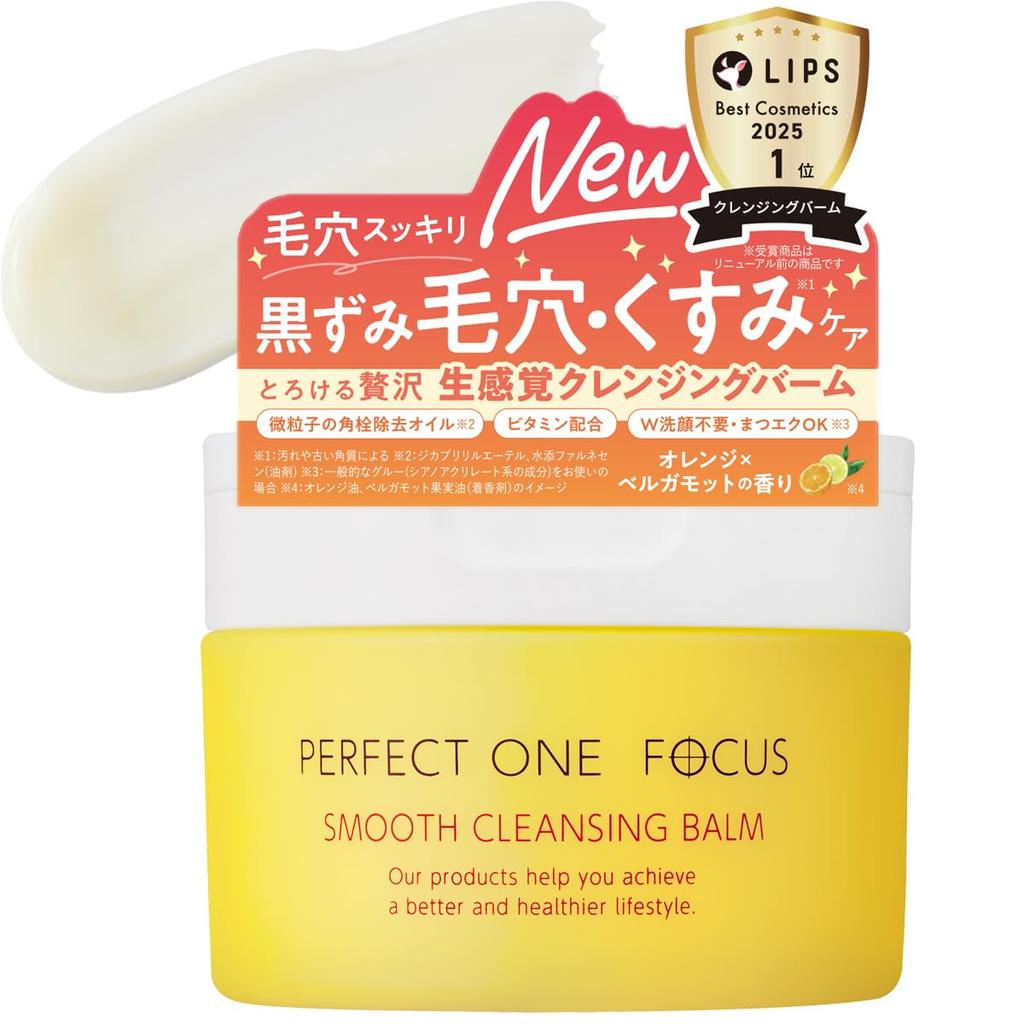 Perfect One Focus 75 г Нежный очищающий бальзам для пор, черных точек, кожного сала, снятия макияжа. Можно использовать с наращенными ресницами. Витамин С, увлажняющий (Продление
