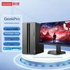 Lenovo Игровой и дизайнерский настольный ПК GeekPro (Китайская версия)
