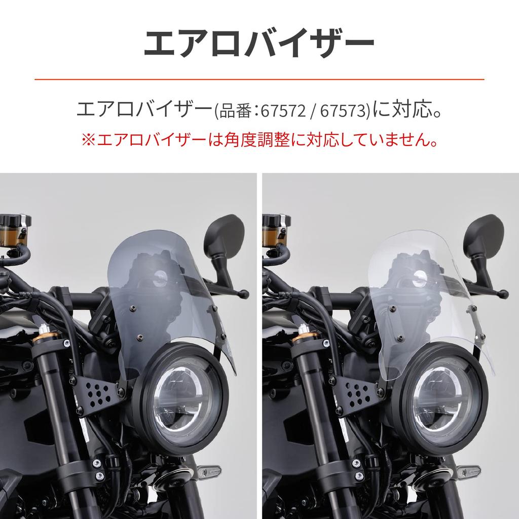 Daytona 29704 Motorcycle Screen Mounting Stay, For XSR900 (22), Aerobisor, Blast Barrier/X Compatible, Black