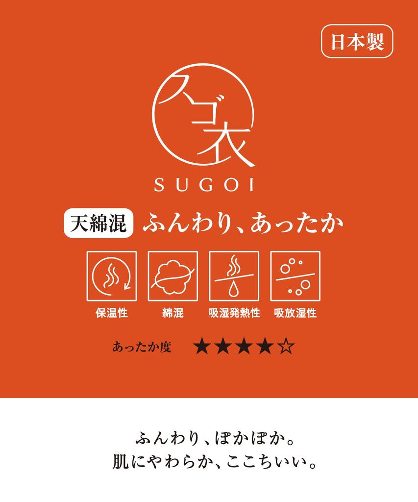 Wacoal Sugoi Warm Cotton Winter Long Cotton Size Innerwear, 3/4 Sleeve, Blend, Moisture-Wicking, Heat-Generating, Undershirt, Sleeve, Blend, CLD382,