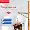 Beiyou Household Single-Column Mini Electric Hoist CN plug (adapter included)