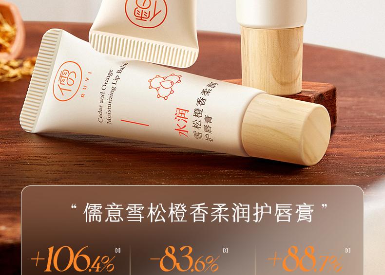 [Buy one, get one free] Ruyi Cedar Orange Flavor Moisturizing lipstick Lip essence Moisturizing Mask
