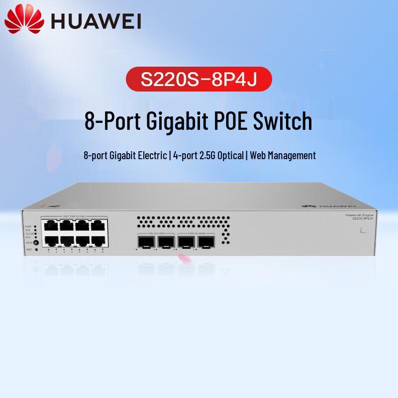 Huawei Kunling S220S Series 8-Port Gigabit Managed PoE Switch