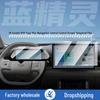 Подходит для моделей 26 Yuan PLUS: Защитное стекло для экрана навигационной панели центральной консоли.