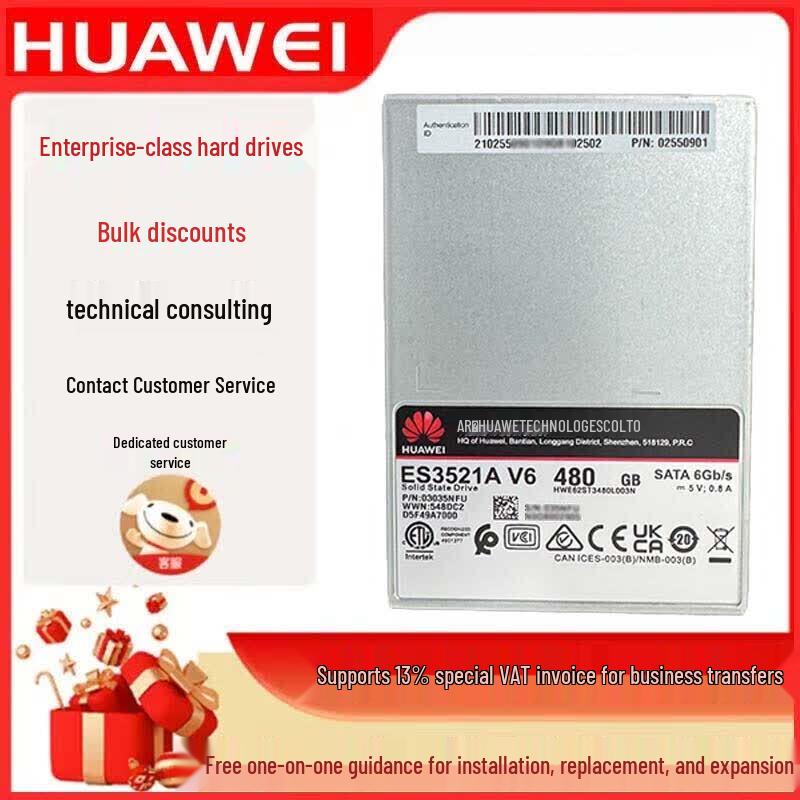 Huawei Серверный накопитель для корпоративных данных (Китайская версия)