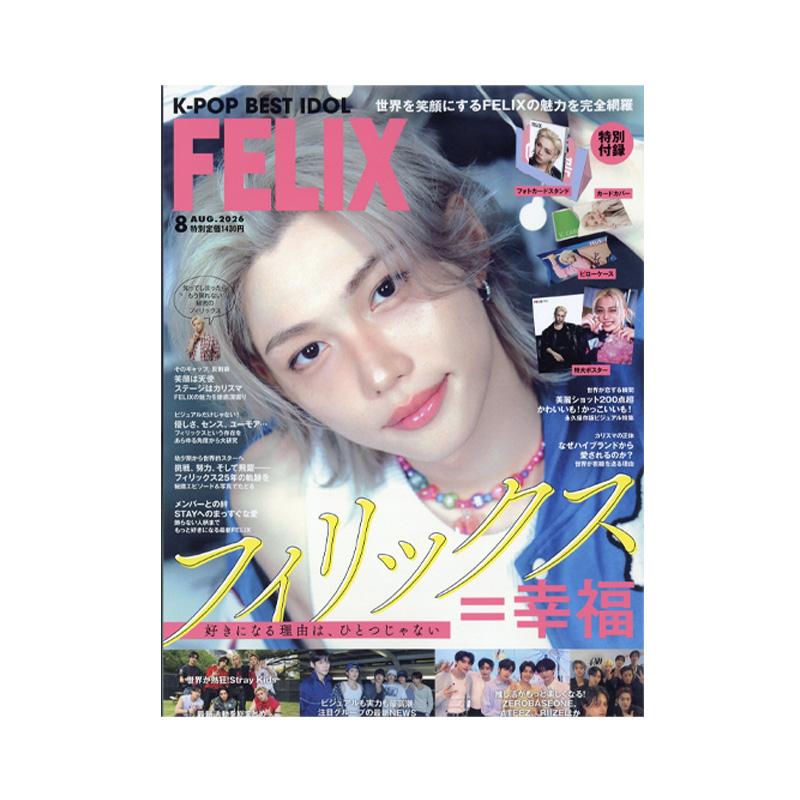 Stray Kids K-POP ЛУЧШИЙ АЙДОЛ Август 2026 Журнал (Чехол Felix)