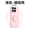 Liquid Silicone Phone Case 17T Pro With Air Cushion Stand Magnetic Ring Shockproof Soft Cover