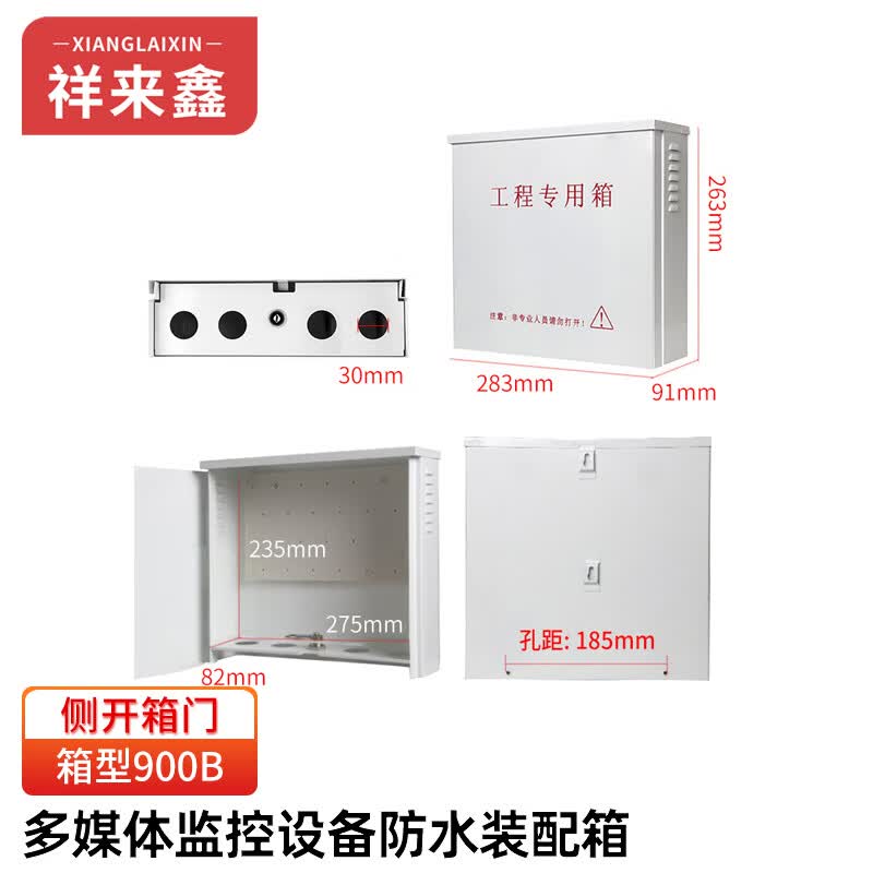 Xianglaixin Outdoor Waterproof Security Equipment Enclosures