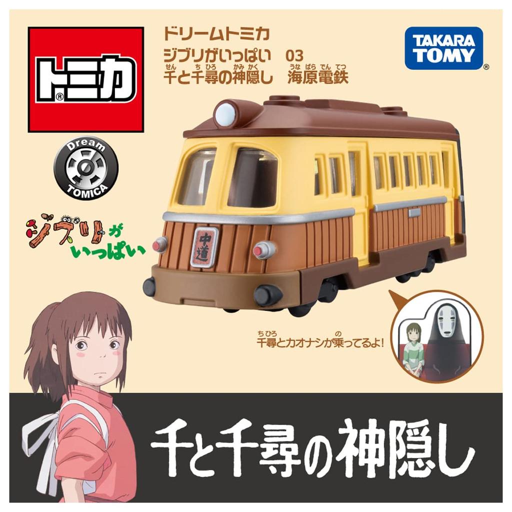 TAKARA TOMY Dream Tomica Studio Ghibli Spirited Away Ocean Railway Die-Cast Car Toy for Kids 3+