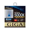 Carmate GIGA The Blue H3 5000K Галогенные Автомобильные Лампы BD329, Синие,