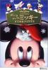 Mickey Wonderful Christmas Pop-up / [DVD]