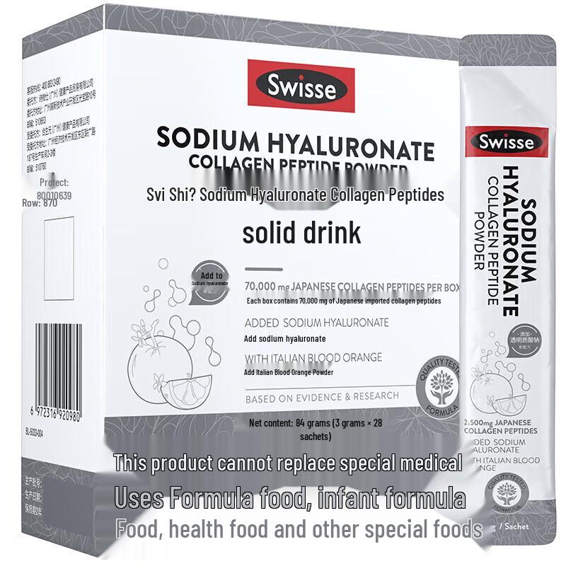 Swisse Collagen Aqua-Glow Powder