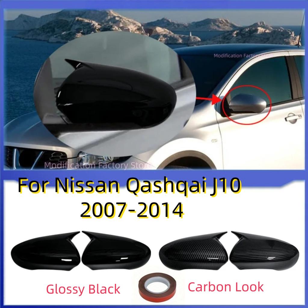 Carbon Look/Glossy Black Car Side Wing Cap Mirror Cover For Nissan Qashqai J10 2007-2014 Rearview Mirror Case Add-on accessories