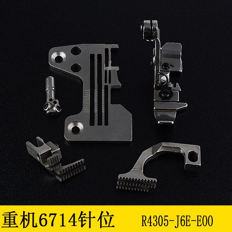 1 комплект для машины Juki 6714 Положение иглы R4305-J6e-E00 Подходит для 4-ниточного оверлока с ножом 6700