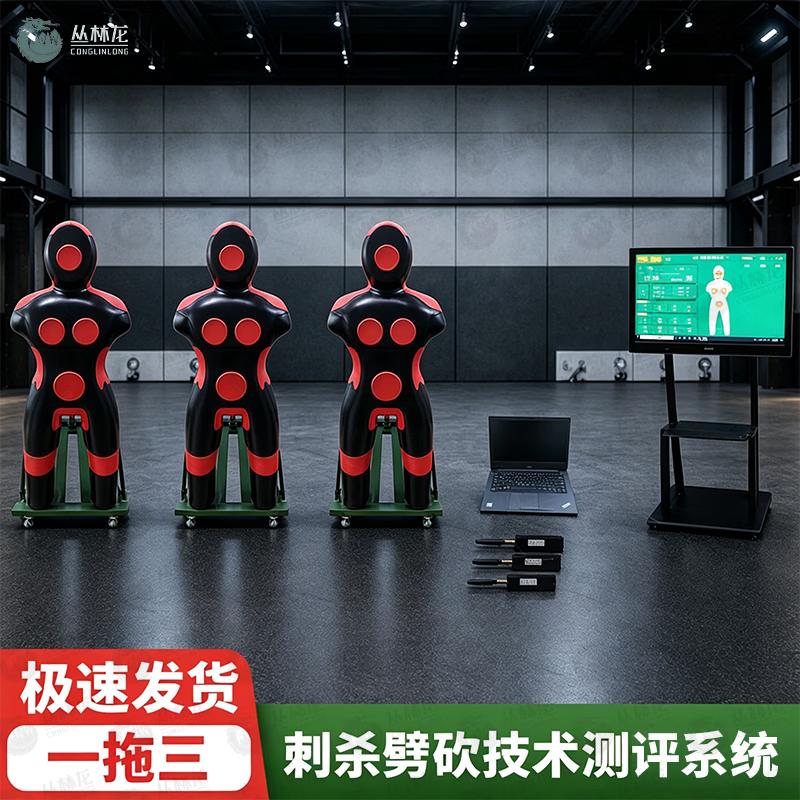Jungle Dragon Intelligent Bayonet Combat Training and Evaluation System
