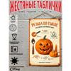 Металлическая настенная табличка с дизайном «Домашние рецепты» для декора кухни, 20x30 см
