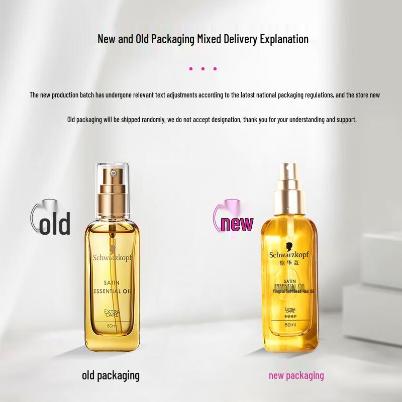 Schwarzkopf Deep Nourishment Hair Oil