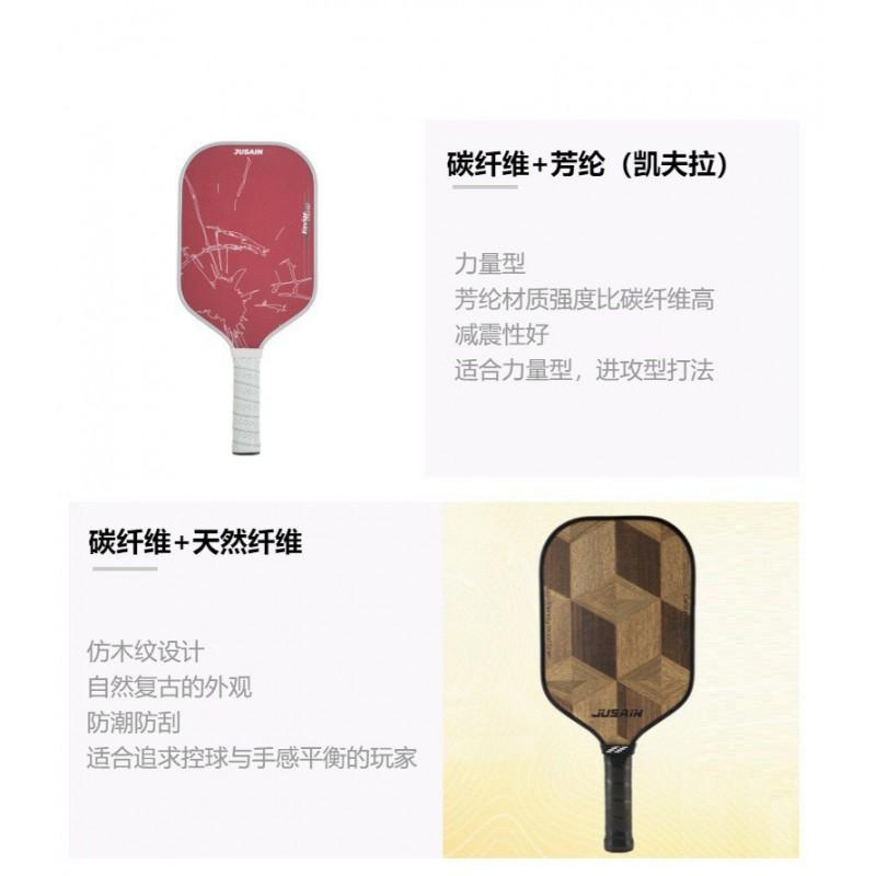 Carbon Fiber Pickleball Paddle T700 Lightweight Outdoor Sports Racquet Beginners Advanced Players