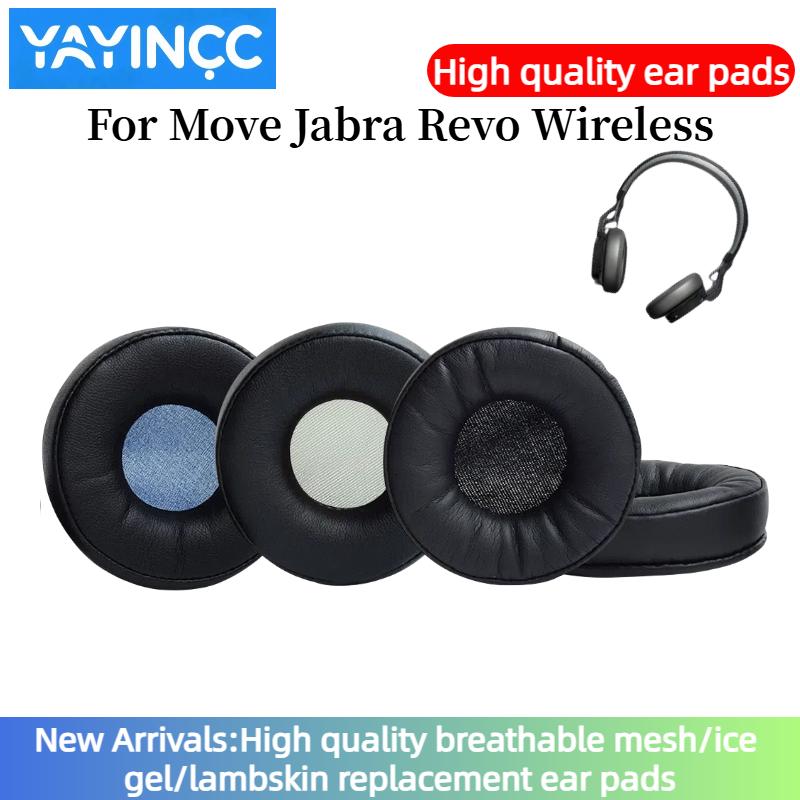 YAYINCC Запасные амбушюры для наушников Jabra Revo Wireless Мягкие амбушюры из протеиновой кожи