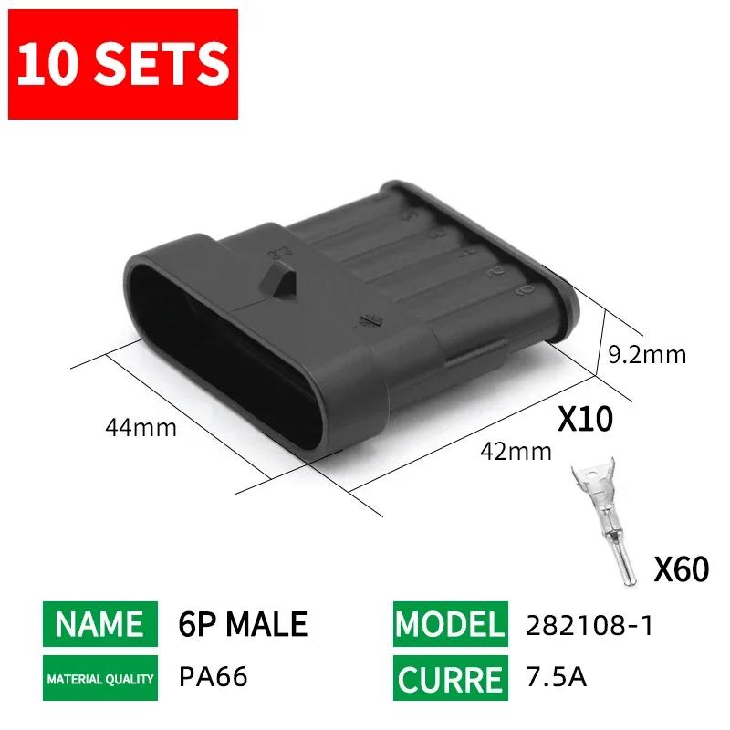 10 комплектов 1,5 А серия 1P/2P/3P/4P/5P/6 контактов автомобильный разъем DJ7041-1.5-11/21 282080-1 стыковочный терминал водонепроницаемый разъем