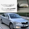 Светодиодный светильник для зеркала для Skoda Octavia A5 A6 2009 2010 2011 2012 2013, светодиодный индикатор поворота заднего зеркала автомобиля
