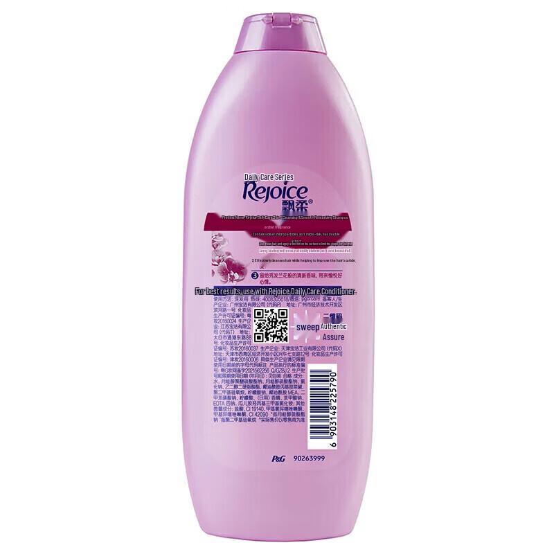 Rejoice Daily Care Hydrating & Smooth Shampoo