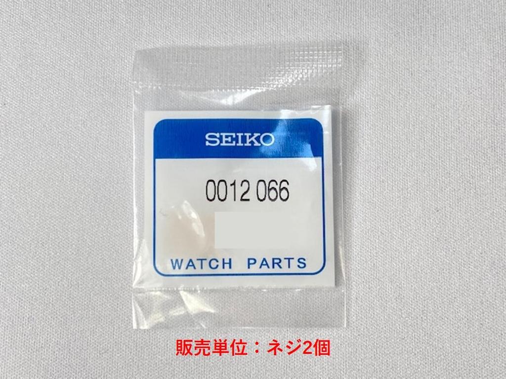 SEIKO 0012066 Набор из 2-х фиксаторов батареи с винтами, 2 шт., Кал. 8M11/8M37