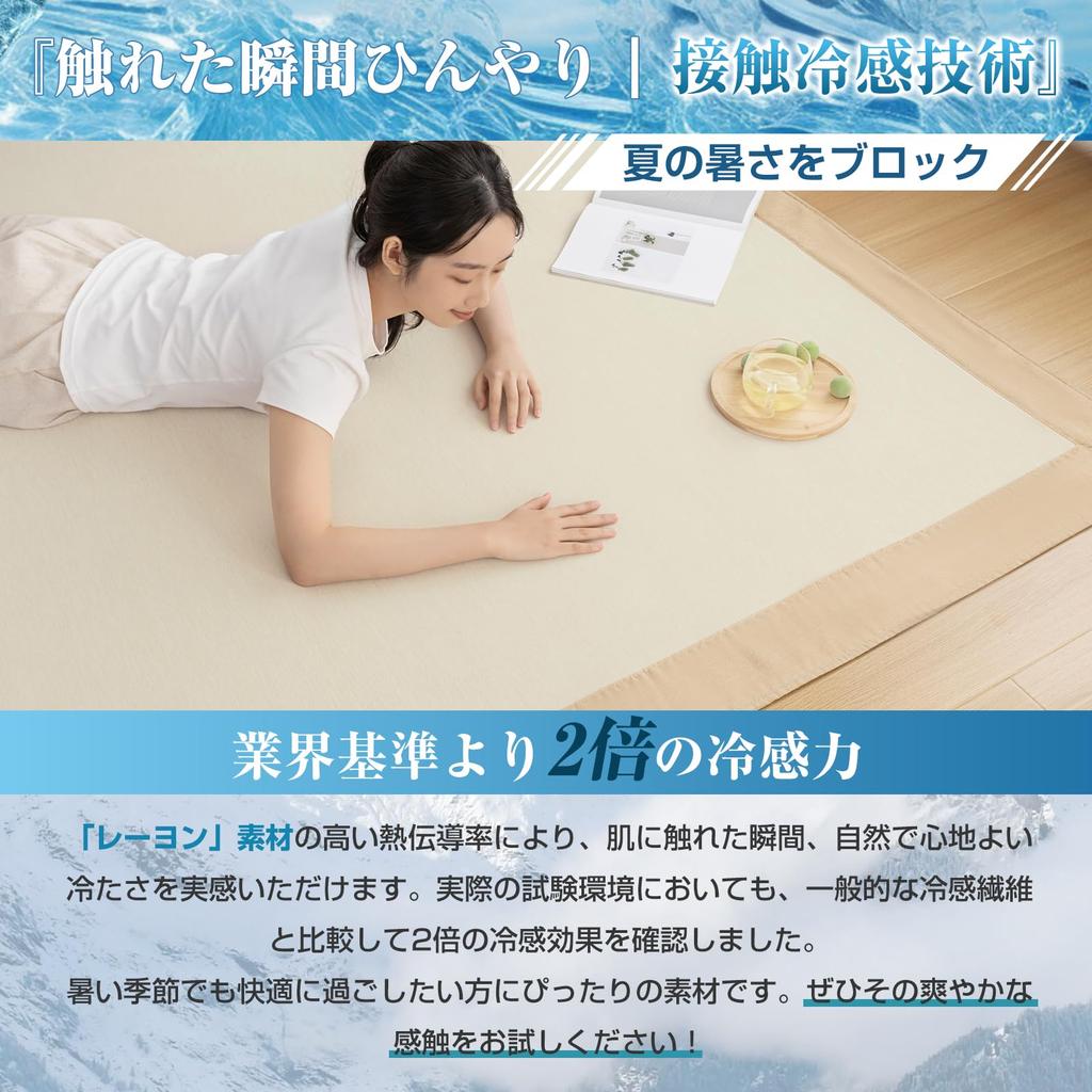 Fuwawa Rug Summer Cool 3 Tatami Cool Odor Dust Mite Beige Mat, Carpet, Rug, Mats, 185x235cm, Washable, Non-slip Q-MAX0.45, Rug, Antibacterial,