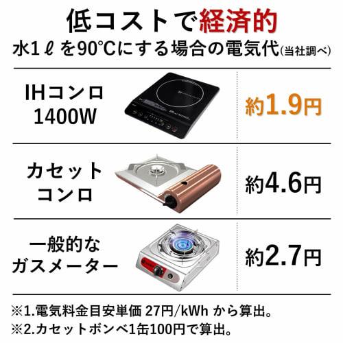 Yamazen IH Stove IH Cooking Heater Tabletop Small Single Living Two People 1400W High Firepower 6 Levels Heat Retention IH Cooker Magnetic Plug Specif