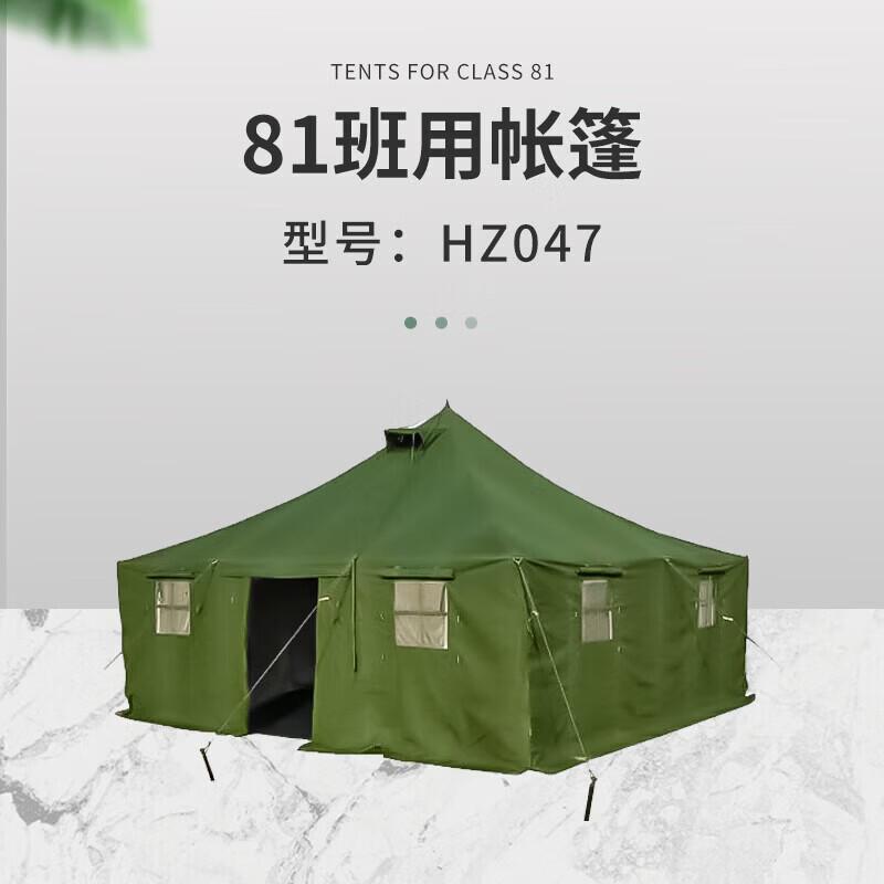 FYRZH 81 Squad Training Tent
