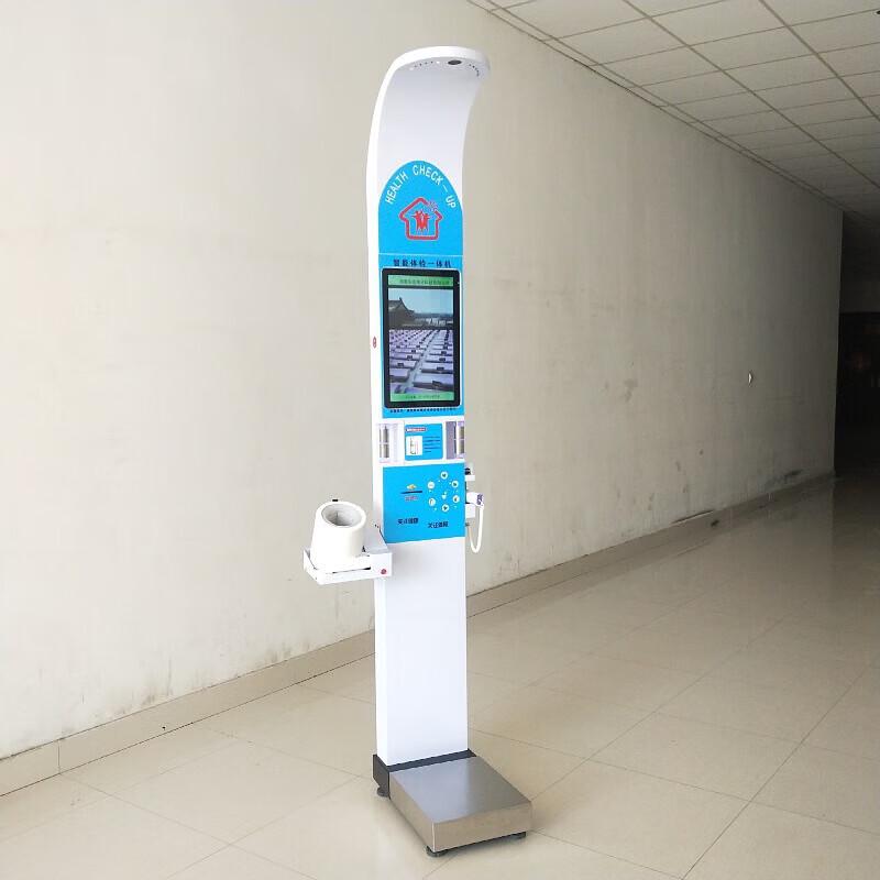 Lejialikang Smart Self-Service Health Kiosk HW-900AG (CN version)
