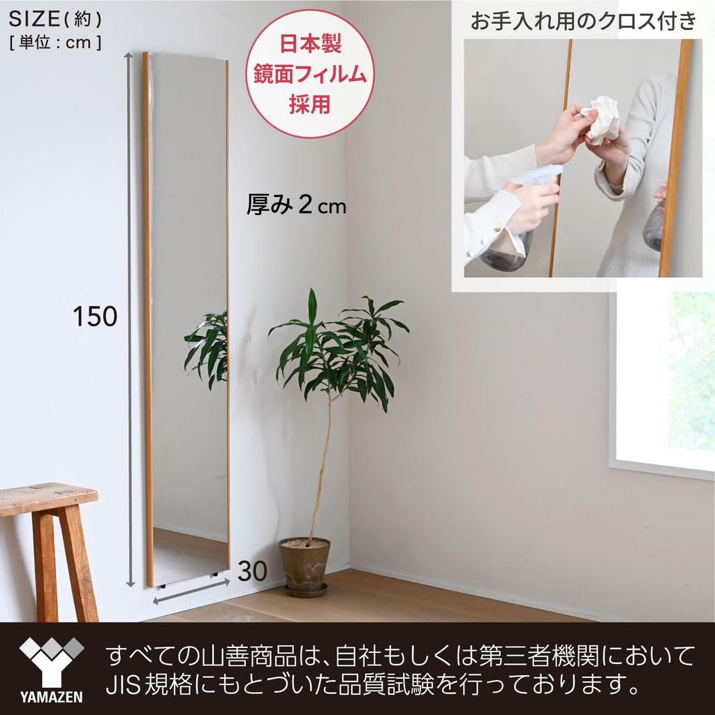 YAMAZEN Unbreakable Film or Made in 30cm x 150cm Natural Full-Length Mirror, Mirror, Lightweight, Wall-Mounted Freestanding, Japan, (W) (H), Finish,