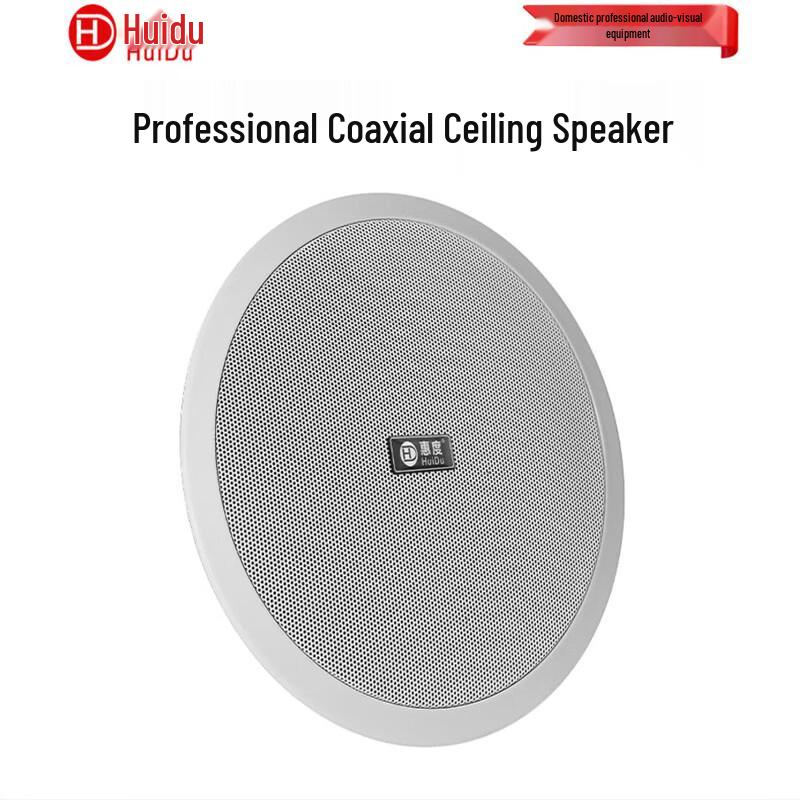 HuiDu Professional Public Address System Components (CN version)