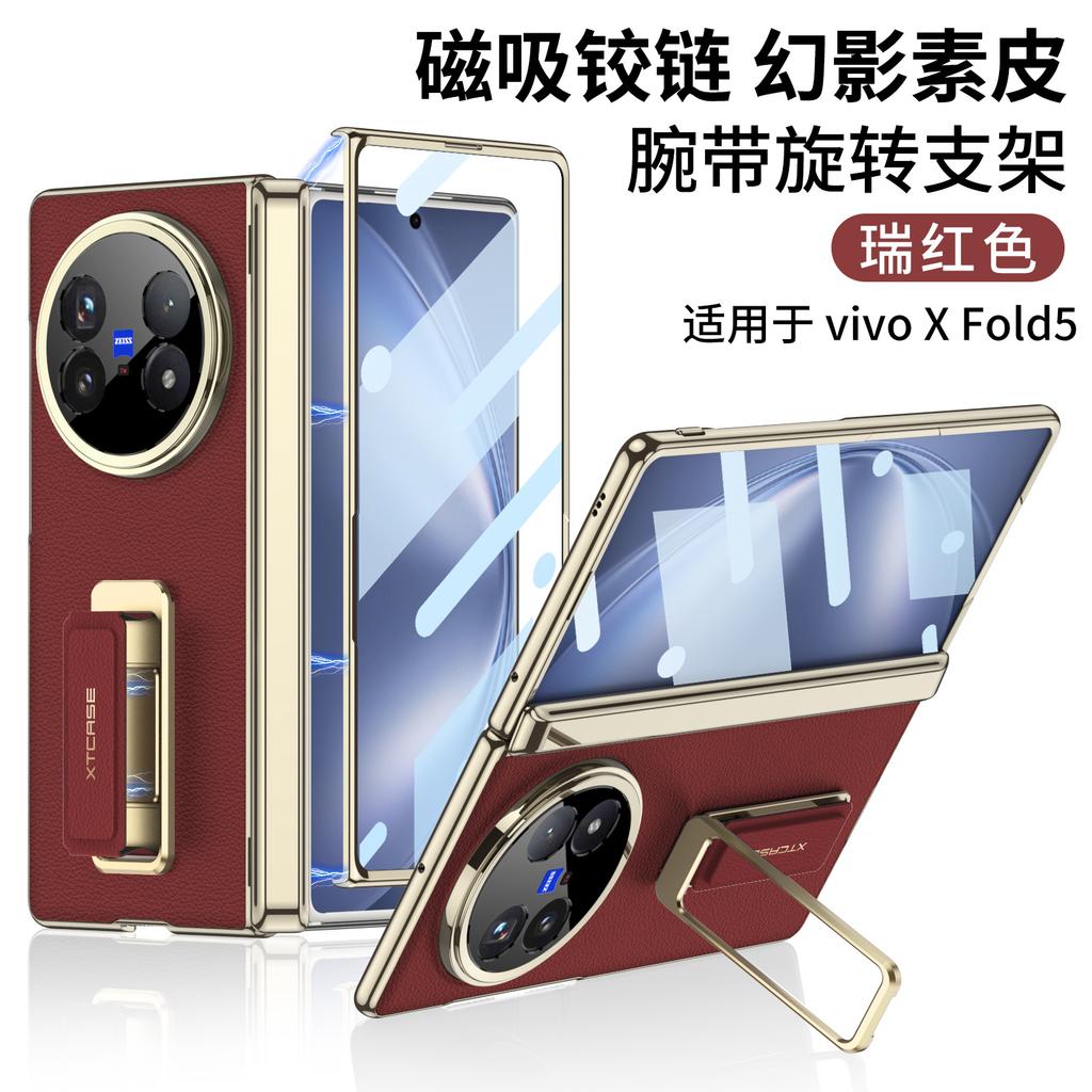 Веганская кожаная крышка для Vivo X Fold5 Fold 5, защита шарнира магнитной защелки, защитная пленка для экрана, металлическая подставка, чехол с кольцом-держателем