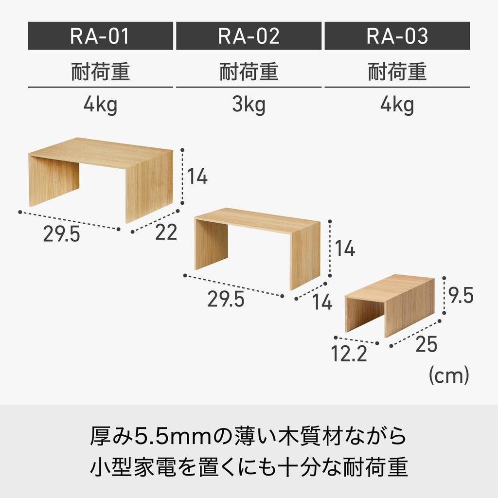 Like-it Kitchen Storage U-shaped Rack Plus Rack White Approx. W29.5 x D22 x H14cm Made in Japan RA-01 Utilizes dead space Effective use of cupboards K