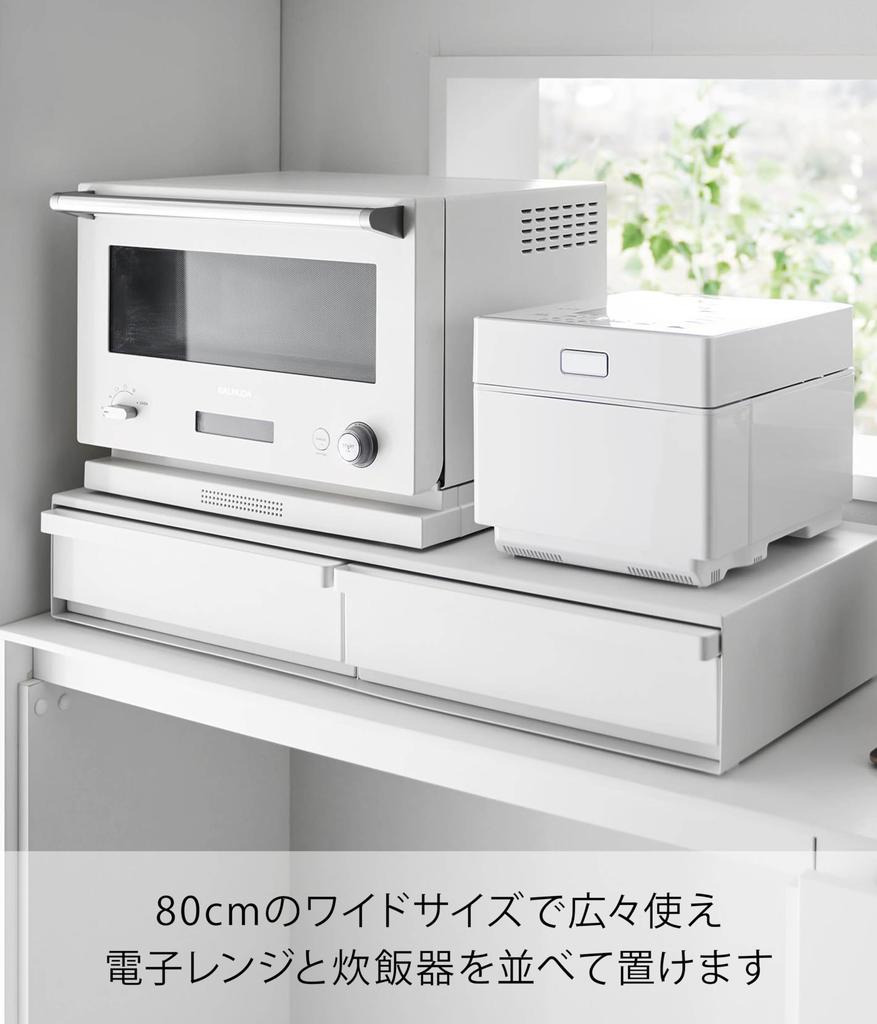 Yamazaki Jitsugyo Only the Stopper Needs To Be Kitchen Under Appliances Drawer Sliding Table W80 White W80 X X Tower with Sliding Shelf Wide Size Can