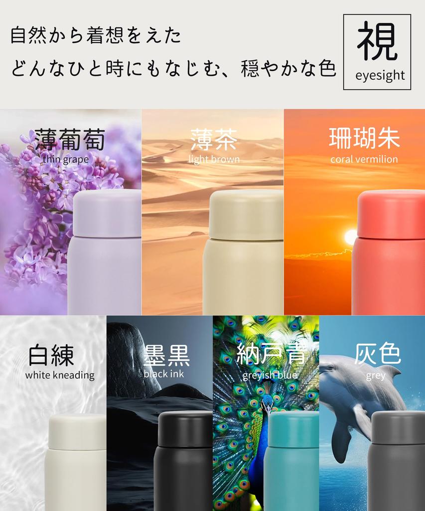 TYESO Thermos, 200ml Stainless Steel Water Bottle, Lightweight, Slim, Insulated, Vacuum Insulated, Easy to Carry, Wide Mouth, Coffee Tumbler, Peacock