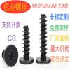 Самонарезающие винты CB с большой тонкой плоской головкой, плоским концом, размеров M1.2, M1.4, M1.7, M2.