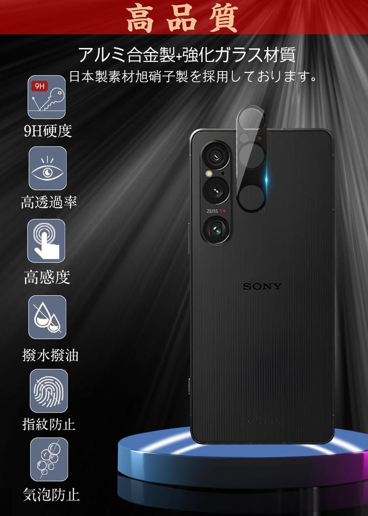 Xperia 1 VI Camera Film Alloy Tempered Xperia 1 VI SOG13 Camera Protective Film Lens Protective Cover Shockproof Overexposure Prevention Full