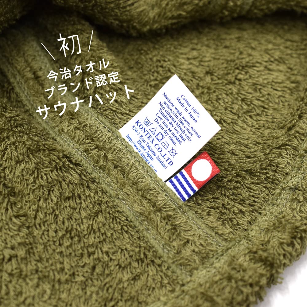 Kontex Imabari Sauna Hat Imabari Towel Brand Certified Sauna Hat [kontex] [Pocket] <54605-007> (Gray)