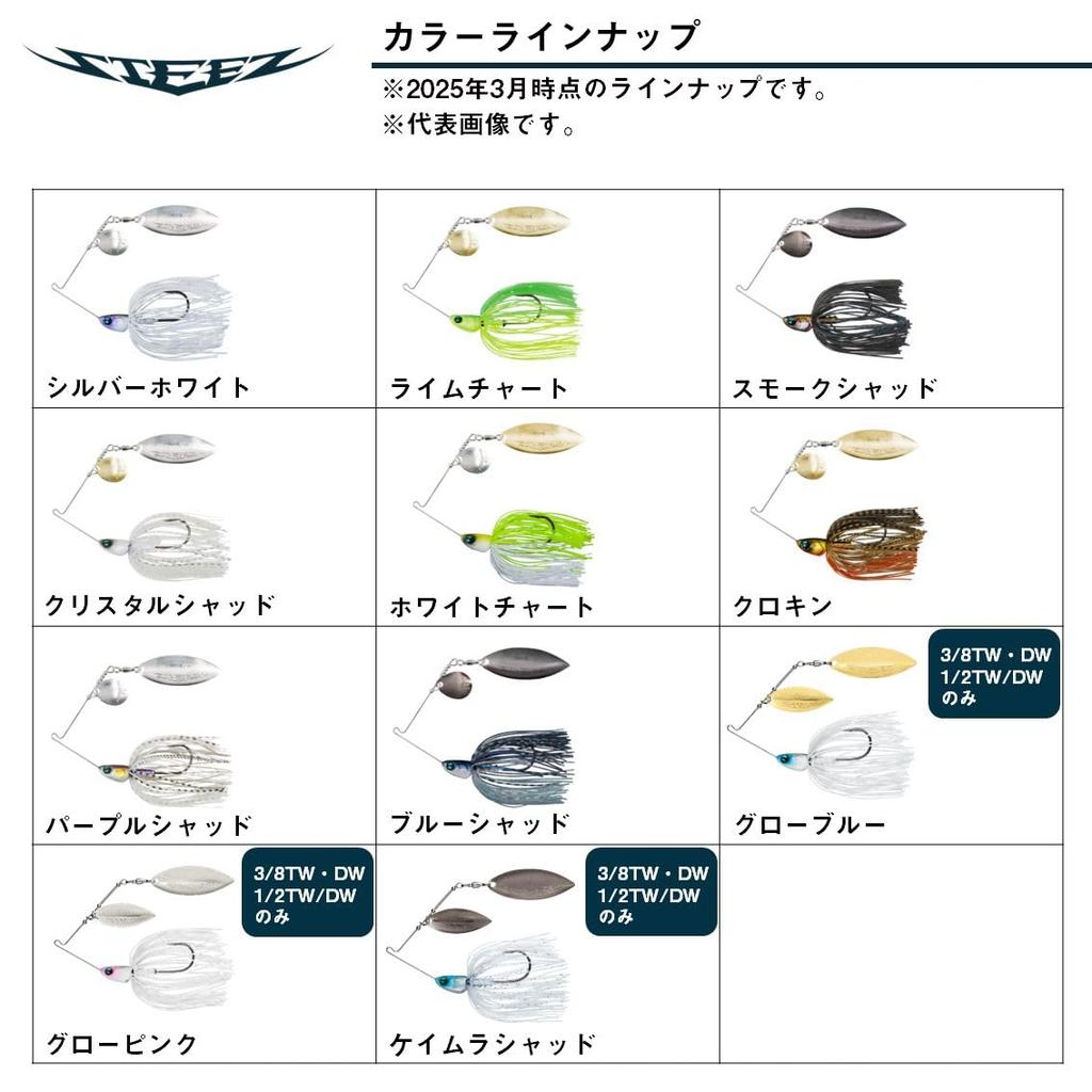 Daiwa Steez Spinnerbait Buzzbait TW Silver White 1/2oz