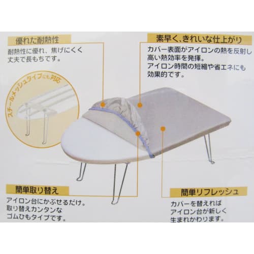 Yamazaki Industrial Ironing Board Cover, Loop Aluminum, 4452