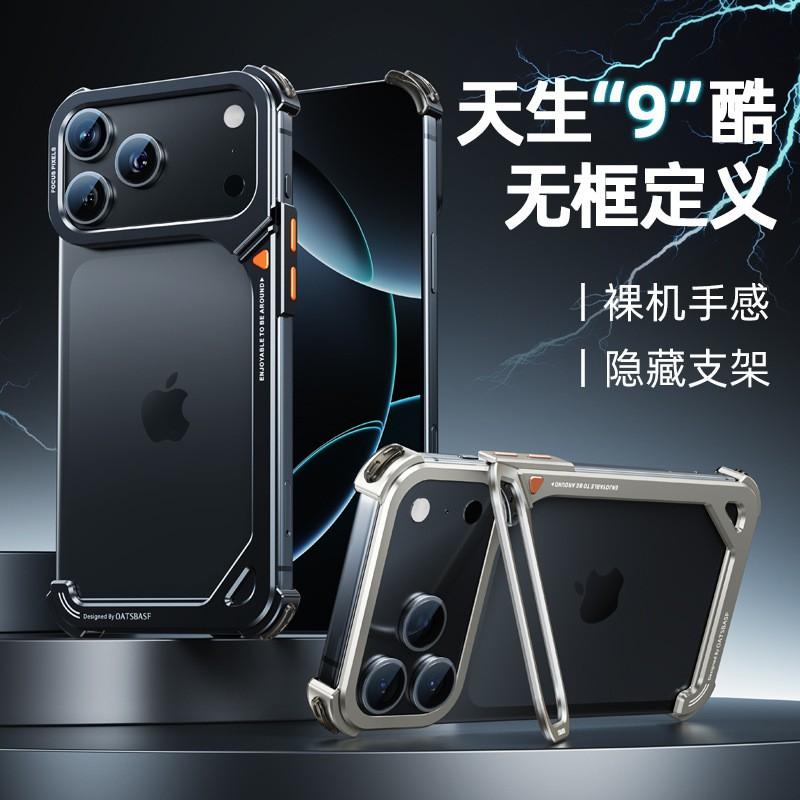 Phone Case IPhone 17 Pro Max 18 Metal Hollow Airbag Shockproof With Lens Stand