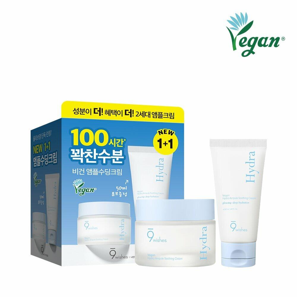 [Эксклюзив 1+1/OY] 9wishes Vegan Hydra Ampule Успокаивающий крем в ампулах, 50 мл, двойная упаковка